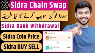Sidra Token Swap Buy Sell 🔄| Sidra Chain Swap Convert 📛| Sidra Token Send & Receive Withdrawal✅