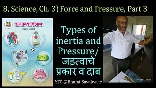 8 Sc Ch 3 Force and pressure, Part 3, Types of Inertia and Pressure