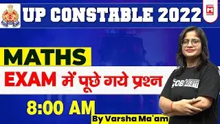 UP CONSTABLE 2022 | MATHS MOCK TEST  | SERIES - 1 | MATHS Questions Series By Varsha Ma'am