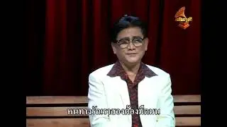 40107 กำแพงประเพณี - ปัญญา คำปัญญา อัครานุสรณ์ (Band) เฉลิมกรุงทีวี