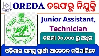 OREDA Junior Assistant & Technician Post Vacancy...Salary-20,000+