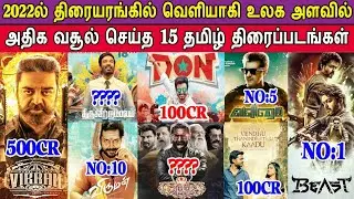 2022 Top 15 Tamil Release movie Worldwide Box Office collection | Beast, Valimai, Vikram, Don, Vijay