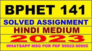 bphet 141 solved assignment 2023 | bphet 141 solved assignment in hindi 2022-2023 | bphet 141 2023