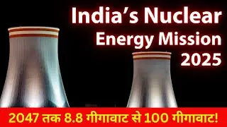 परमाणु ऊर्जा मिशन | Nuclear Energy Mission India 2025 #hindi PHWR, SMR, PM Modi, Viksit Bharat 2047