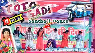 Toto Gadi Santhali Dance ।। Satge Programme ।। New Santhali Song ।। R Puran Comedy #santhalivideo