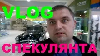 VLOG:Как не Спалиться.Dream Town.KFC.