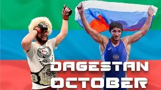 ДАГЕСТАНСКИЙ ОКТЯБРЬ | 2018 | NEW