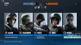 Tom Clancy's Rainbow Six Siege сергей тимур