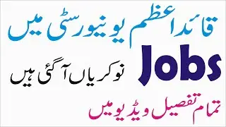 Quaid-i- Azam University, Islamabad Jobs 2026 Latest | Jobs information Pakistan yt