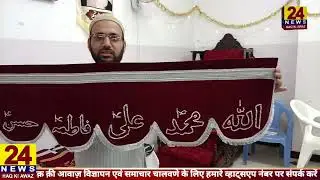 Exhibition Shah e Khurasan, Yawar nanzil Darulshifa Hyd.