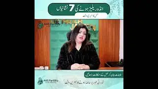 Ovulation Symptoms in Urdu & Hindi | 7 Signs You Are Ovulating | Egg Release Process