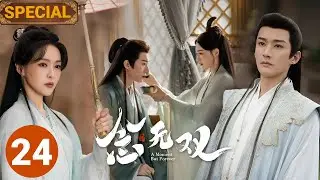 SPECIAL：The goddess Tang Yan and Liu Xueyi fell in love during turbulent times💘