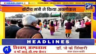 LIVE: 4pm News 21-01-26 || Today Breaking news || #channel24news #JodhpurNews #jodhpur