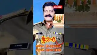 Remembering Srihari garu on his Death Anniversary 😢
