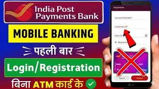 Ippb mobile banking login kaise kare I How to login ippb mobile banking app I Ippb registration.