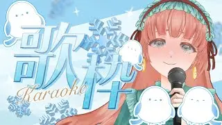 【400分耐久】歌いきるまで終われません&hellip;！タスケテ【#茶畑ミント】 #vtuber