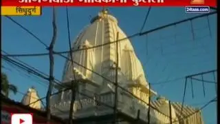 Sindhudurg Aanganewadi Jatra