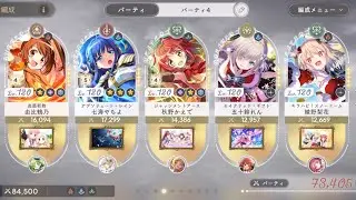 まどドラ　クリスマスれん&梨花　スコアタRank50