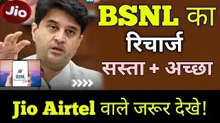 BSNL NEW PLANS 🤫 Rs1 PLANS AGAIN | JIO AIRTEL USER MUST WATCH || ROHIT RAUNIYAR