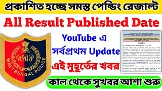 🔴 All Results💯Authentic Date 🔥WBP Constable, Operator, Supervisor & KP SI All Result Published Date💥