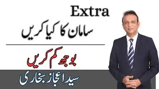 What to do with extra equipment?  | Syed Ejaz Bukhari