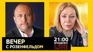 День влюбленных - надежды на завтра. Дмитрий Розенфельд
