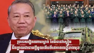 ​ប្រទេសវៀតណាមស្ងាត់ តែមិននៅស្ងៀមនឹងក្លាយជានាគថ្មីមួយងើបពីដេកពេលខ្លីខាងមុខ