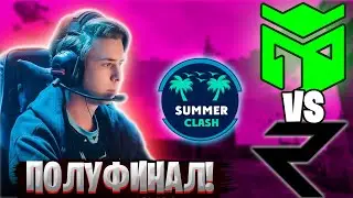 DUNO ЖЕСТКО ПОТЕЕТ НА ТУРНИРЕ VALORANT! ROX Team vs Entropiq! Summer Clash! ВАЛОРАНТ МОМЕНТЫ