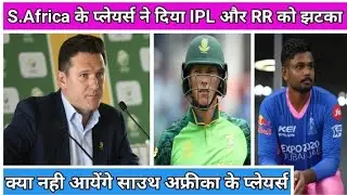 IPL 2022 - Big Update On South African Players