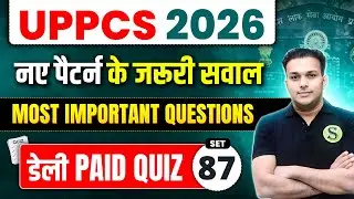 uppcs 2026 New Pattern Most imp questions Paid quiz 87 Best Test Series practise set model paper