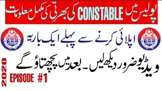 How To Get Police Job|Constable Job 2020|Join Police Constable Job|Police Main Bharti Kase Hote Hain
