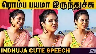 &lsquo;ஸ்பாட்ல பெரிய கலவரமே நடக்கும்&rsquo; Indhuja Speech | Super Duper Trailer Launch | Dhruva | T.Siva