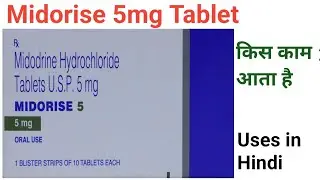 Midorise 5mg Tablet uses in Hindi || Midodrine Hydrochloride Tablet #midorise#midodrine#medicine 