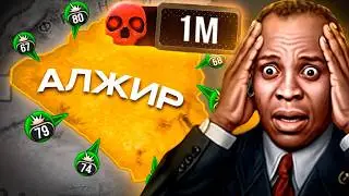 ВЫЖИТЬ ЗА САМУЮ СЛОЖНУЮ СТРАНУ В ХОЙКЕ 💀 | Hearts Of Iron 4