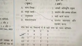 UGC NET 2026 Unit-1 Teaching Aptitude | Top 50 Questions | 100% Exam Oriented | Must Watch #exam