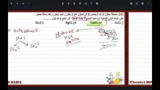 واجب تحليل كيفى من سؤال 240 حتى 285