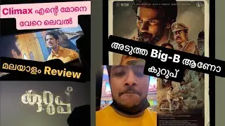 Kurup Malayalam review | kurup movie #kurup #dq #dulquersalmaan #kurupmalayalam
