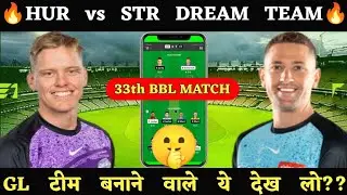 HUR vs STR Dream11 Prediction|STR vs HUR Dream11 Prediction Today Match|Big Bash Dream11 Prediction