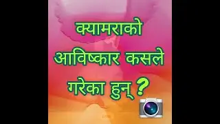 NEPALI GK by PEEDNAS RGM