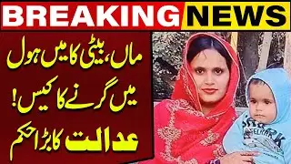 Major Court Order in Mother-Daughter Manhole Fall Case | Breaking Update | Capital TV