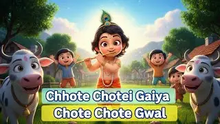 छोटी छोटी गैया | Little Cows Song | Cute Krishna & Cowherd Kids