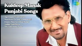Timeless Punjabi Love & Folk Hits | Kuldeep Manak Songs | Jago Chadeo Vyah Karvalo | Maan Kar...
