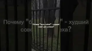 Хватит кормить инфобизнесменов. Бери пример с тех, кто пашет.#Грамотность #СвойПуть #НетЛохотрону