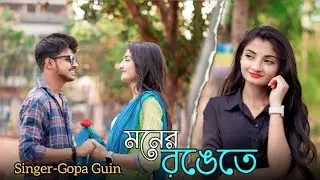 মনের রঙেতে | Romantic Love Story | Cute Love Story | Ft. Soha & Swarup | IDA Studio