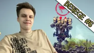 ОСНОВЫ БОМБОРДИРОВКИ ИЗУЧЕНЫ! АСМ В BIESIGE!