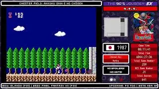 The 90's Journey EX - Game #J59: Chester Field: Ankoku Shin e no Chōsen (Part 1, NES)
