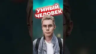 Умный человек в очках скачать обои | Mech vs Aliens: Битва Роботов