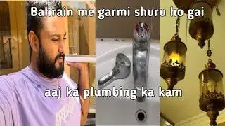 Bahrain me garmi shuru ho gai || aaj ka plumbing ka kam || my work life in bahrain