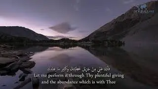 Al Sahifa Al Sajjadiyya 22 His Dua in Hardship ᴴᴰ l الصحيفة السجادية   دعـاؤه عند الشدة