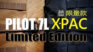 限量開箱：晚一步就買不到了！Wotancraft Pilot 7L新材質X-PAC限量款式！居然還有附送配件包｜Prozakie Photography